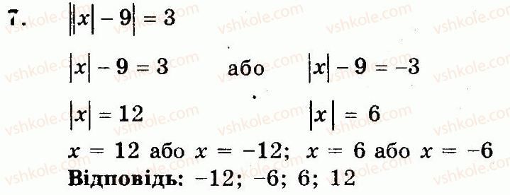 6-matematika-ag-merzlyak-vb-polonskij-yum-rabinovich-ms-yakir-2014-zbirnik-zadach-i-kontrolnih-robit--kontrolni-roboti-variant-2-kontrolna-robota-8-dodavannya-i-vidnimannya-ratsionalnih-chisel-7.jpg