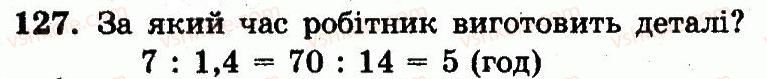 6-matematika-ag-merzlyak-vb-polonskij-yum-rabinovich-ms-yakir-2014-zbirnik-zadach-i-kontrolnih-robit--vpravi-variant-2-127.jpg