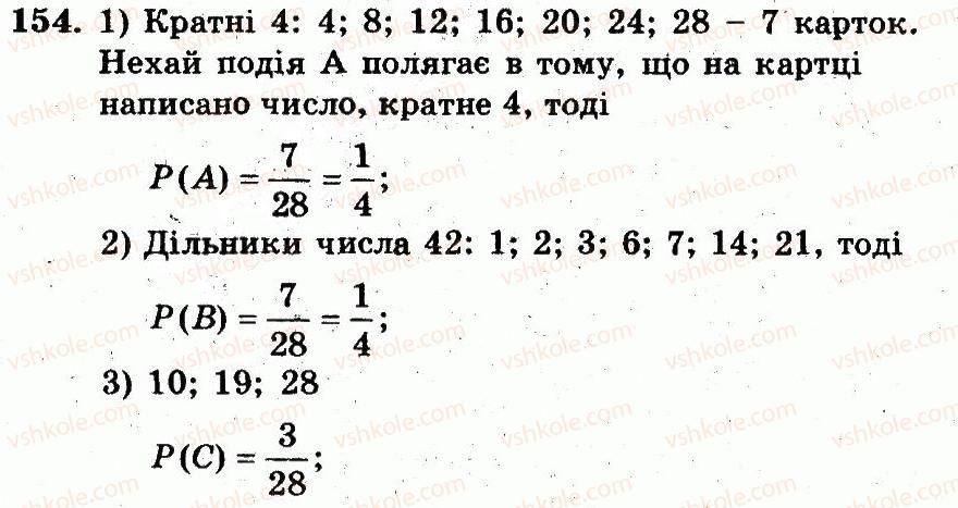 6-matematika-ag-merzlyak-vb-polonskij-yum-rabinovich-ms-yakir-2014-zbirnik-zadach-i-kontrolnih-robit--vpravi-variant-2-154.jpg