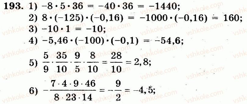 6-matematika-ag-merzlyak-vb-polonskij-yum-rabinovich-ms-yakir-2014-zbirnik-zadach-i-kontrolnih-robit--vpravi-variant-2-193.jpg