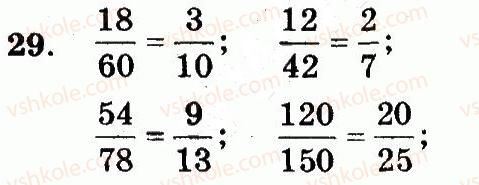 6-matematika-ag-merzlyak-vb-polonskij-yum-rabinovich-ms-yakir-2014-zbirnik-zadach-i-kontrolnih-robit--vpravi-variant-2-29.jpg