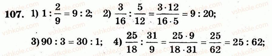 6-matematika-ag-merzlyak-vb-polonskij-yum-rabinovich-ms-yakir-2014-zbirnik-zadach-i-kontrolnih-robit--vpravi-variant-3-107.jpg