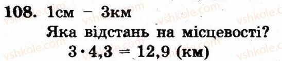 6-matematika-ag-merzlyak-vb-polonskij-yum-rabinovich-ms-yakir-2014-zbirnik-zadach-i-kontrolnih-robit--vpravi-variant-3-108.jpg