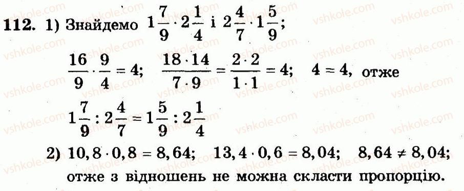 6-matematika-ag-merzlyak-vb-polonskij-yum-rabinovich-ms-yakir-2014-zbirnik-zadach-i-kontrolnih-robit--vpravi-variant-3-112.jpg