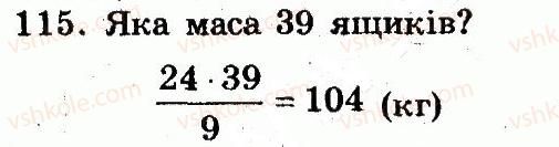 6-matematika-ag-merzlyak-vb-polonskij-yum-rabinovich-ms-yakir-2014-zbirnik-zadach-i-kontrolnih-robit--vpravi-variant-3-115.jpg
