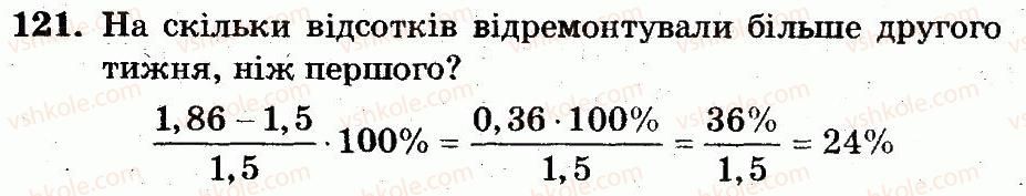 6-matematika-ag-merzlyak-vb-polonskij-yum-rabinovich-ms-yakir-2014-zbirnik-zadach-i-kontrolnih-robit--vpravi-variant-3-121.jpg