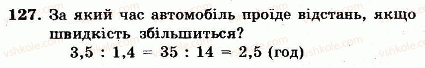 6-matematika-ag-merzlyak-vb-polonskij-yum-rabinovich-ms-yakir-2014-zbirnik-zadach-i-kontrolnih-robit--vpravi-variant-3-127.jpg