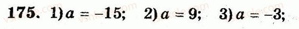 6-matematika-ag-merzlyak-vb-polonskij-yum-rabinovich-ms-yakir-2014-zbirnik-zadach-i-kontrolnih-robit--vpravi-variant-3-175.jpg