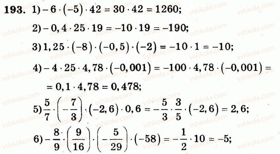 6-matematika-ag-merzlyak-vb-polonskij-yum-rabinovich-ms-yakir-2014-zbirnik-zadach-i-kontrolnih-robit--vpravi-variant-3-193.jpg