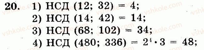 6-matematika-ag-merzlyak-vb-polonskij-yum-rabinovich-ms-yakir-2014-zbirnik-zadach-i-kontrolnih-robit--vpravi-variant-3-20.jpg