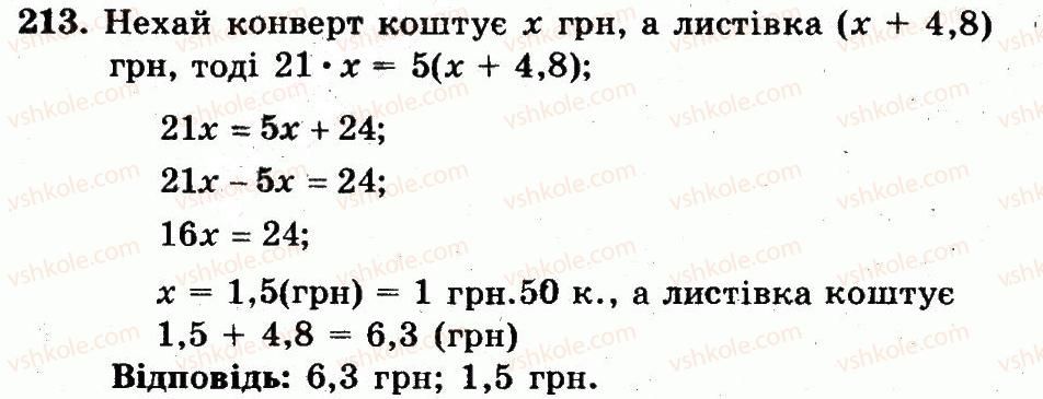 6-matematika-ag-merzlyak-vb-polonskij-yum-rabinovich-ms-yakir-2014-zbirnik-zadach-i-kontrolnih-robit--vpravi-variant-3-213.jpg