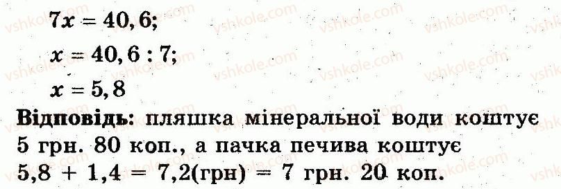 6-matematika-ag-merzlyak-vb-polonskij-yum-rabinovich-ms-yakir-2014-zbirnik-zadach-i-kontrolnih-robit--vpravi-variant-3-214-rnd5642.jpg