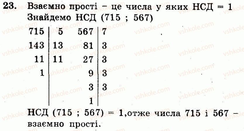 6-matematika-ag-merzlyak-vb-polonskij-yum-rabinovich-ms-yakir-2014-zbirnik-zadach-i-kontrolnih-robit--vpravi-variant-3-23.jpg