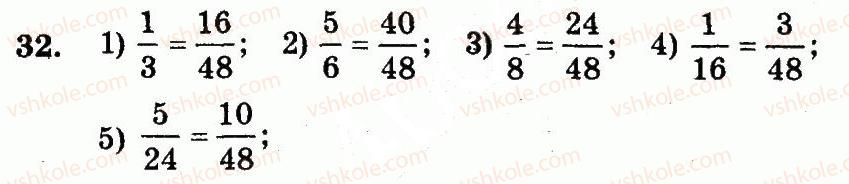 6-matematika-ag-merzlyak-vb-polonskij-yum-rabinovich-ms-yakir-2014-zbirnik-zadach-i-kontrolnih-robit--vpravi-variant-3-32.jpg