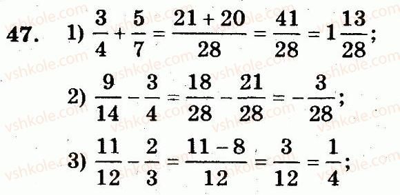 6-matematika-ag-merzlyak-vb-polonskij-yum-rabinovich-ms-yakir-2014-zbirnik-zadach-i-kontrolnih-robit--vpravi-variant-3-47.jpg