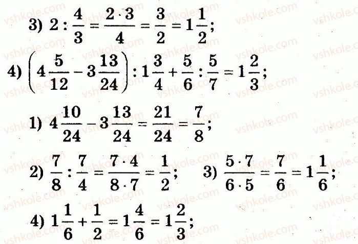 6-matematika-ag-merzlyak-vb-polonskij-yum-rabinovich-ms-yakir-2014-zbirnik-zadach-i-kontrolnih-robit--vpravi-variant-3-81-rnd1182.jpg