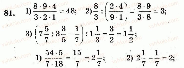 6-matematika-ag-merzlyak-vb-polonskij-yum-rabinovich-ms-yakir-2014-zbirnik-zadach-i-kontrolnih-robit--vpravi-variant-3-81.jpg