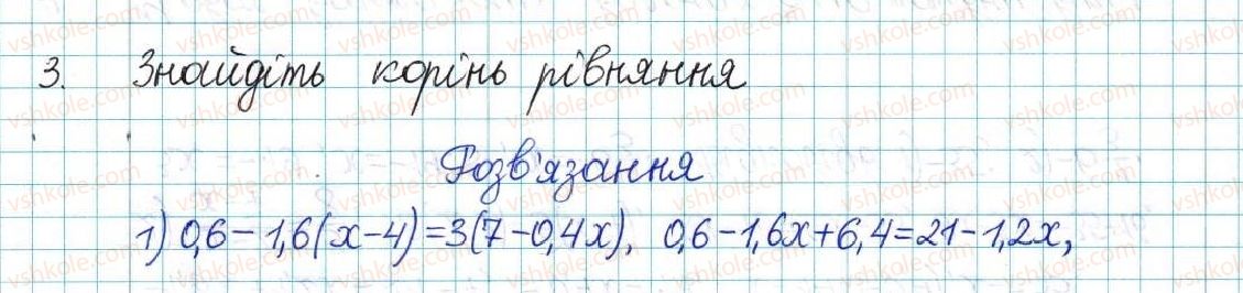 6-matematika-ag-merzlyak-vb-polonskij-yum-rabinovich-ms-yakir-2017-zbirnik-zadach-i-kontrolnih-robit--kontrolni-roboti-variant-1-kontrolna-robota-10-rozvyazuvannya-rivnyan-i-zadach-za-dopomogoyu-rivnyan-3.jpg