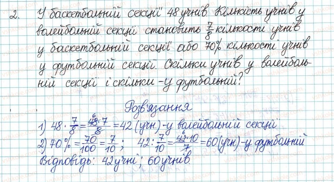 6-matematika-ag-merzlyak-vb-polonskij-yum-rabinovich-ms-yakir-2017-zbirnik-zadach-i-kontrolnih-robit--kontrolni-roboti-variant-1-kontrolna-robota-12-uzagalnennya-i-sistematizatsiya-znan-uchniv-z-kursu-matematiki-6-klasu-2.jpg