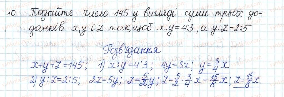 6-matematika-ag-merzlyak-vb-polonskij-yum-rabinovich-ms-yakir-2017-zbirnik-zadach-i-kontrolnih-robit--kontrolni-roboti-variant-2-kontrolna-robota-6-pryama-ta-obernena-proportsijni-zalezhnosti-kolo-i-krug-jmovirnist-vipadkovoyi-podiyi-10.jpg