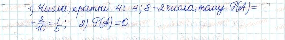 6-matematika-ag-merzlyak-vb-polonskij-yum-rabinovich-ms-yakir-2017-zbirnik-zadach-i-kontrolnih-robit--kontrolni-roboti-variant-2-kontrolna-robota-6-pryama-ta-obernena-proportsijni-zalezhnosti-kolo-i-krug-jmovirnist-vipadkovoyi-podiyi-7-rnd2036.jpg