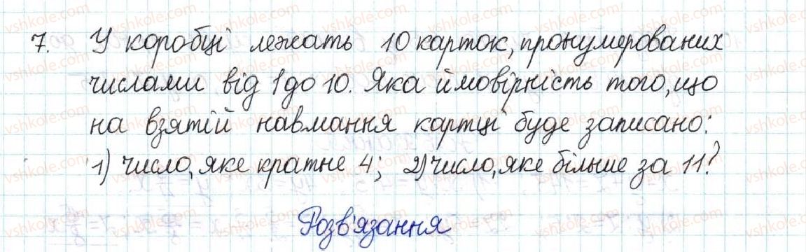 6-matematika-ag-merzlyak-vb-polonskij-yum-rabinovich-ms-yakir-2017-zbirnik-zadach-i-kontrolnih-robit--kontrolni-roboti-variant-2-kontrolna-robota-6-pryama-ta-obernena-proportsijni-zalezhnosti-kolo-i-krug-jmovirnist-vipadkovoyi-podiyi-7.jpg