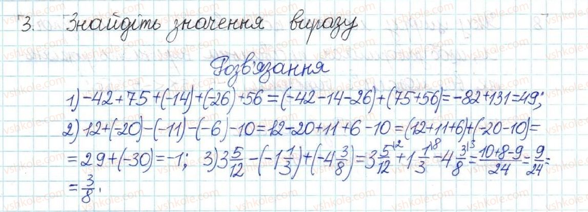 6-matematika-ag-merzlyak-vb-polonskij-yum-rabinovich-ms-yakir-2017-zbirnik-zadach-i-kontrolnih-robit--kontrolni-roboti-variant-2-kontrolna-robota-8-dodavannya-i-vidnimannya-ratsionalnih-chisel-3.jpg