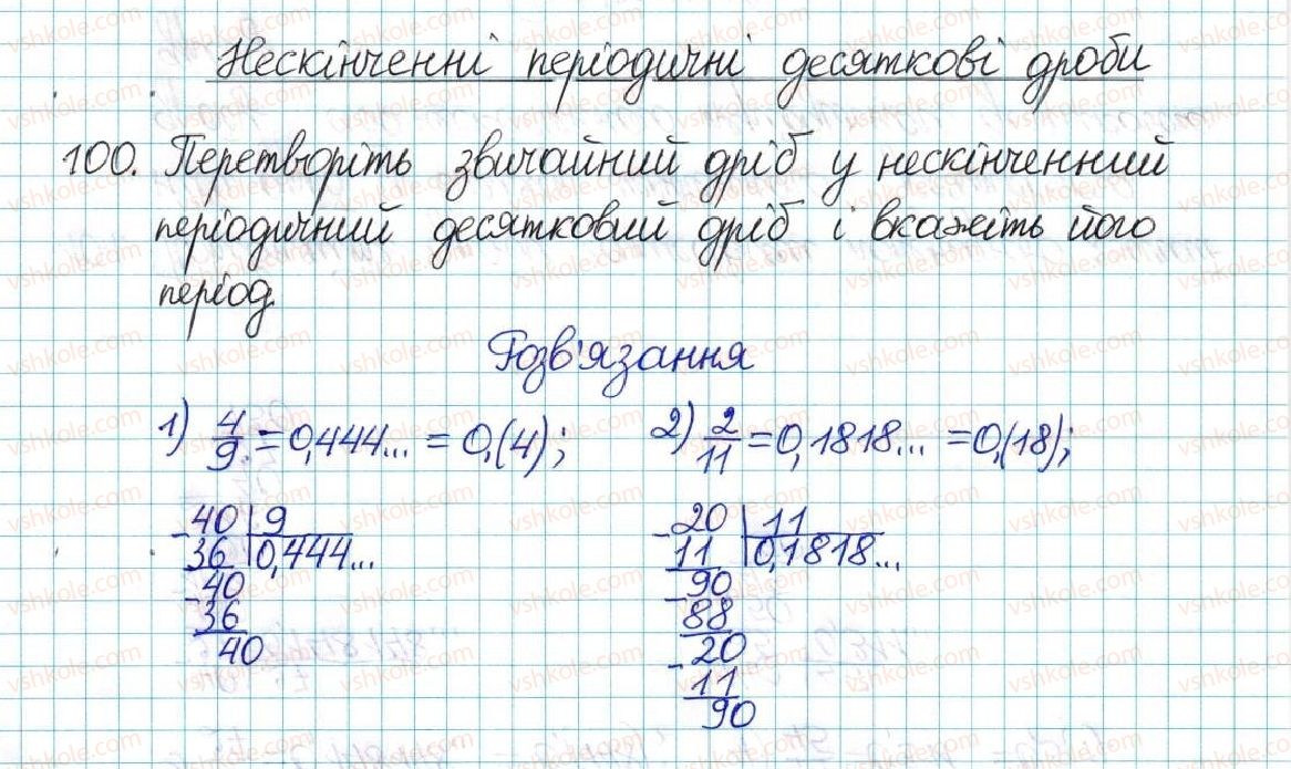 6-matematika-ag-merzlyak-vb-polonskij-yum-rabinovich-ms-yakir-2017-zbirnik-zadach-i-kontrolnih-robit--vpravi-variant-1-100.jpg