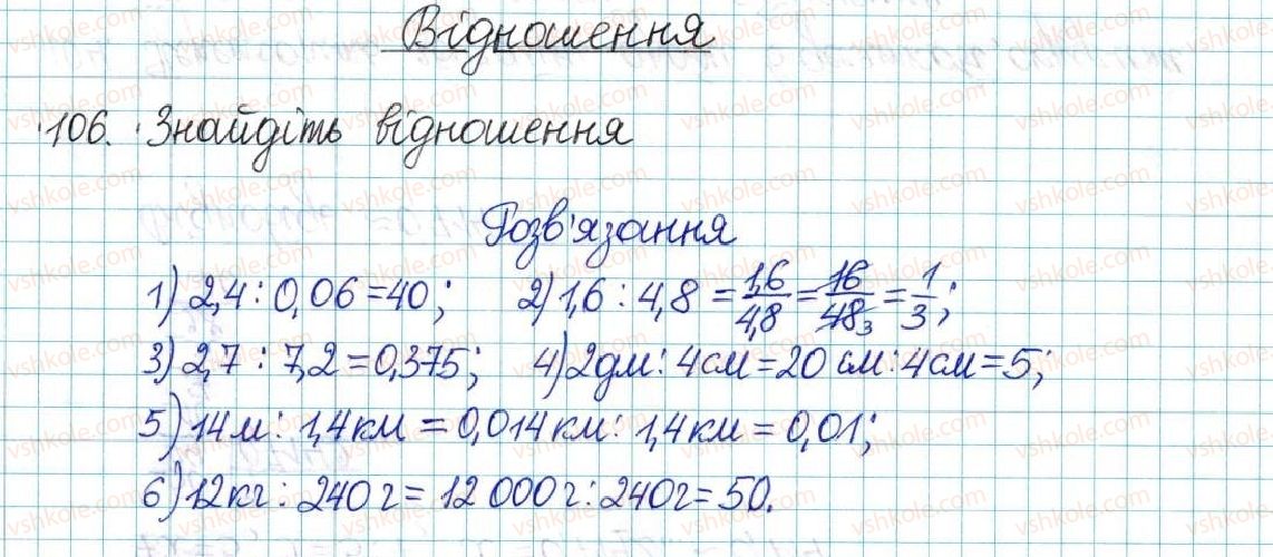 6-matematika-ag-merzlyak-vb-polonskij-yum-rabinovich-ms-yakir-2017-zbirnik-zadach-i-kontrolnih-robit--vpravi-variant-1-106.jpg