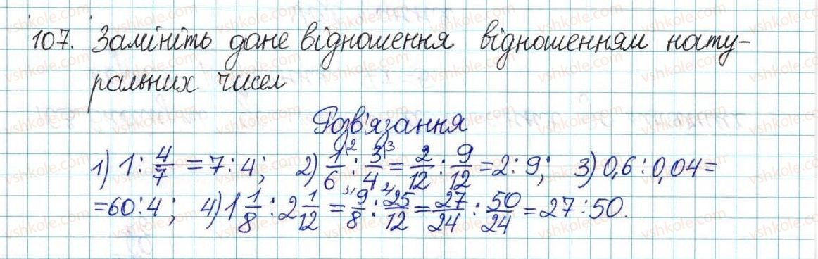 6-matematika-ag-merzlyak-vb-polonskij-yum-rabinovich-ms-yakir-2017-zbirnik-zadach-i-kontrolnih-robit--vpravi-variant-1-107.jpg