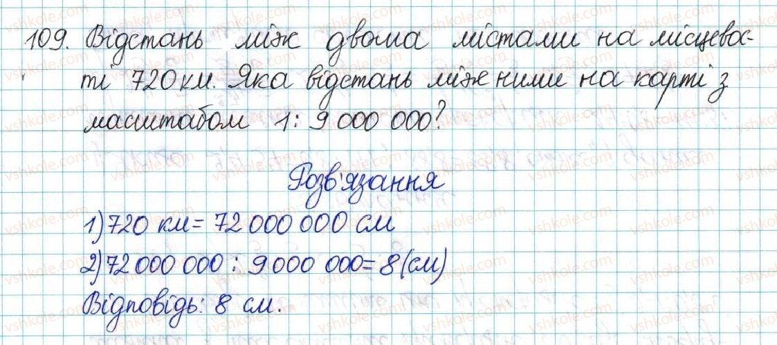 6-matematika-ag-merzlyak-vb-polonskij-yum-rabinovich-ms-yakir-2017-zbirnik-zadach-i-kontrolnih-robit--vpravi-variant-1-109.jpg