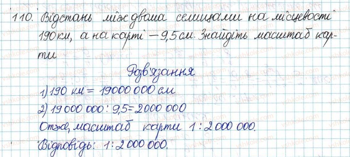 6-matematika-ag-merzlyak-vb-polonskij-yum-rabinovich-ms-yakir-2017-zbirnik-zadach-i-kontrolnih-robit--vpravi-variant-1-110.jpg
