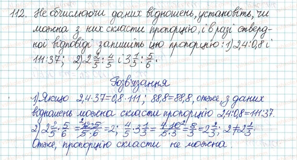 6-matematika-ag-merzlyak-vb-polonskij-yum-rabinovich-ms-yakir-2017-zbirnik-zadach-i-kontrolnih-robit--vpravi-variant-1-112.jpg