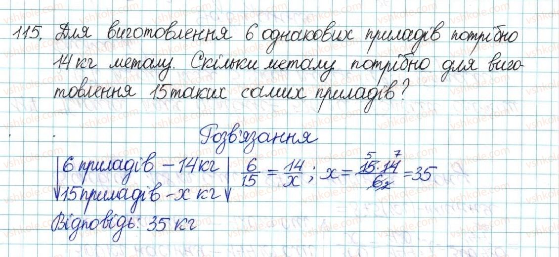 6-matematika-ag-merzlyak-vb-polonskij-yum-rabinovich-ms-yakir-2017-zbirnik-zadach-i-kontrolnih-robit--vpravi-variant-1-115.jpg