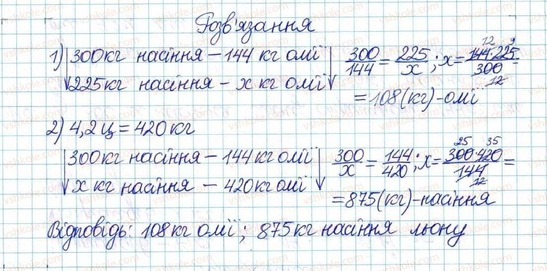 6-matematika-ag-merzlyak-vb-polonskij-yum-rabinovich-ms-yakir-2017-zbirnik-zadach-i-kontrolnih-robit--vpravi-variant-1-116-rnd7949.jpg