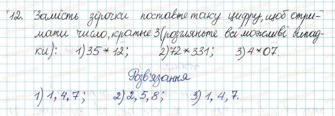 6-matematika-ag-merzlyak-vb-polonskij-yum-rabinovich-ms-yakir-2017-zbirnik-zadach-i-kontrolnih-robit--vpravi-variant-1-12.jpg