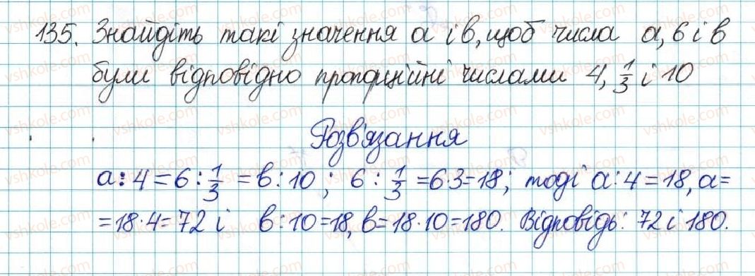 6-matematika-ag-merzlyak-vb-polonskij-yum-rabinovich-ms-yakir-2017-zbirnik-zadach-i-kontrolnih-robit--vpravi-variant-1-135.jpg