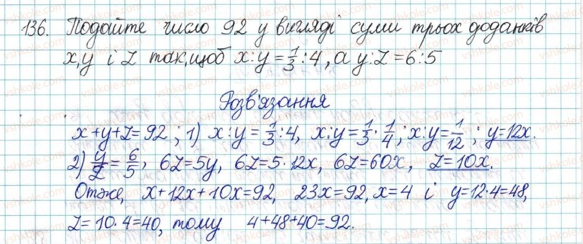 6-matematika-ag-merzlyak-vb-polonskij-yum-rabinovich-ms-yakir-2017-zbirnik-zadach-i-kontrolnih-robit--vpravi-variant-1-136.jpg