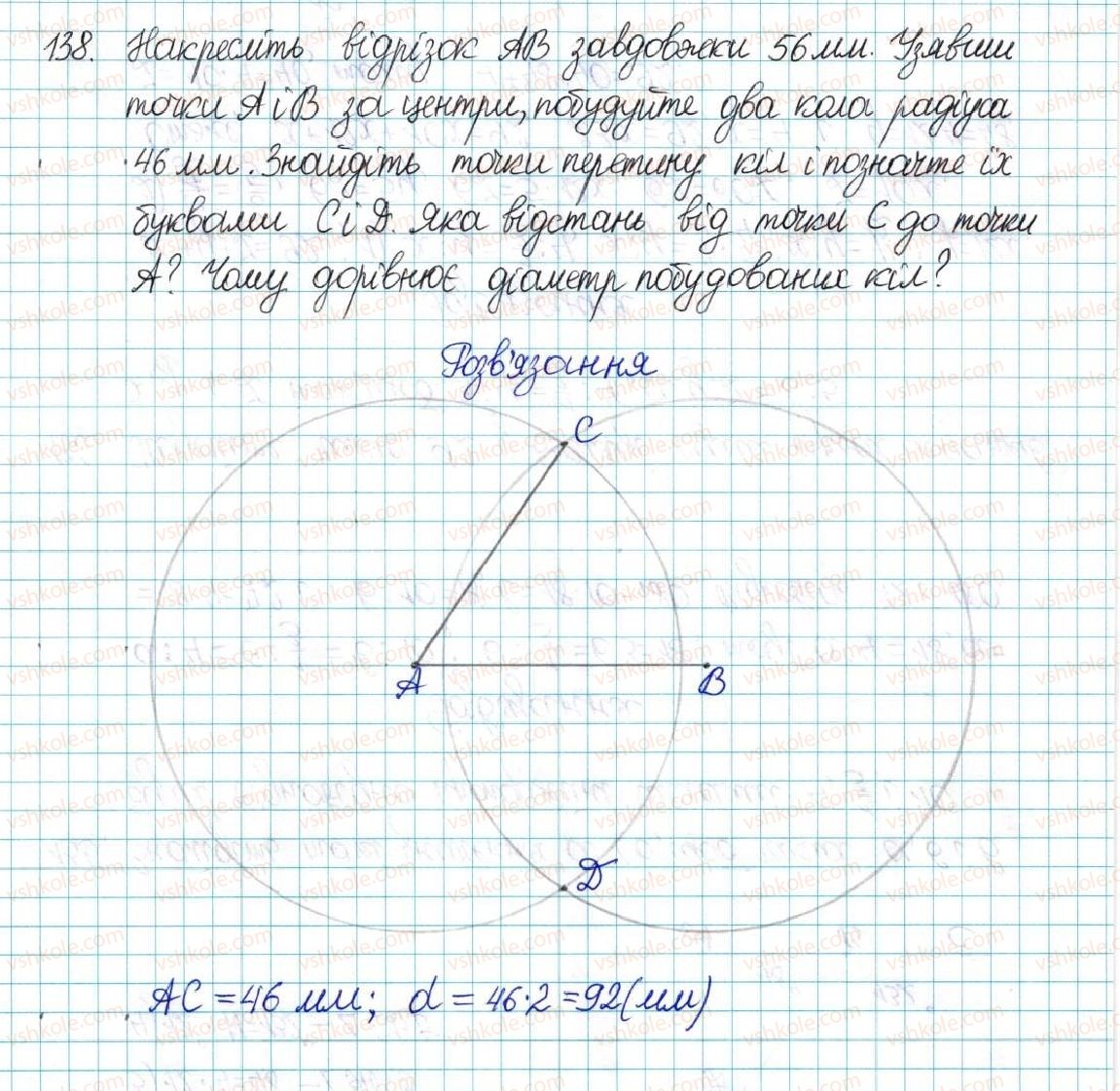6-matematika-ag-merzlyak-vb-polonskij-yum-rabinovich-ms-yakir-2017-zbirnik-zadach-i-kontrolnih-robit--vpravi-variant-1-138.jpg