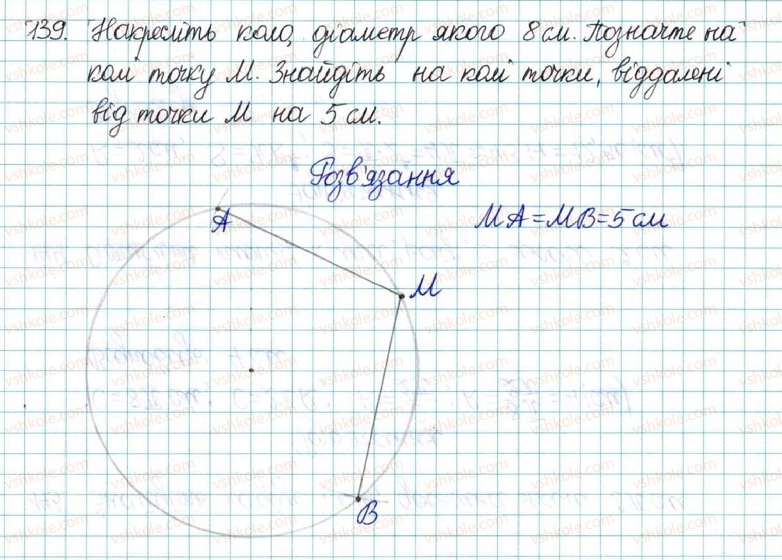 6-matematika-ag-merzlyak-vb-polonskij-yum-rabinovich-ms-yakir-2017-zbirnik-zadach-i-kontrolnih-robit--vpravi-variant-1-139.jpg