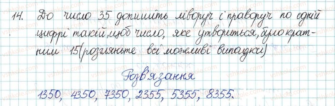 6-matematika-ag-merzlyak-vb-polonskij-yum-rabinovich-ms-yakir-2017-zbirnik-zadach-i-kontrolnih-robit--vpravi-variant-1-14.jpg