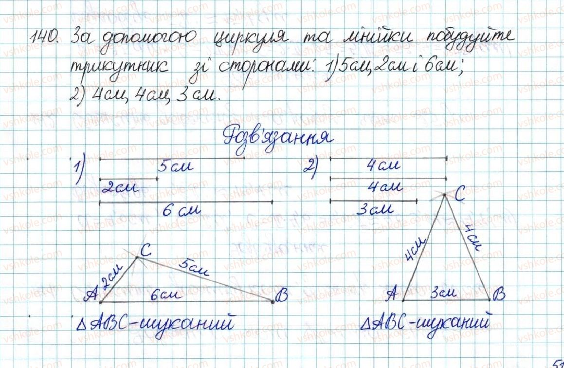 6-matematika-ag-merzlyak-vb-polonskij-yum-rabinovich-ms-yakir-2017-zbirnik-zadach-i-kontrolnih-robit--vpravi-variant-1-140.jpg