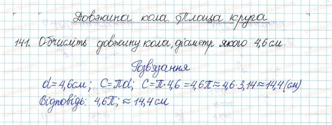 6-matematika-ag-merzlyak-vb-polonskij-yum-rabinovich-ms-yakir-2017-zbirnik-zadach-i-kontrolnih-robit--vpravi-variant-1-141.jpg