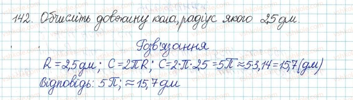 6-matematika-ag-merzlyak-vb-polonskij-yum-rabinovich-ms-yakir-2017-zbirnik-zadach-i-kontrolnih-robit--vpravi-variant-1-142.jpg