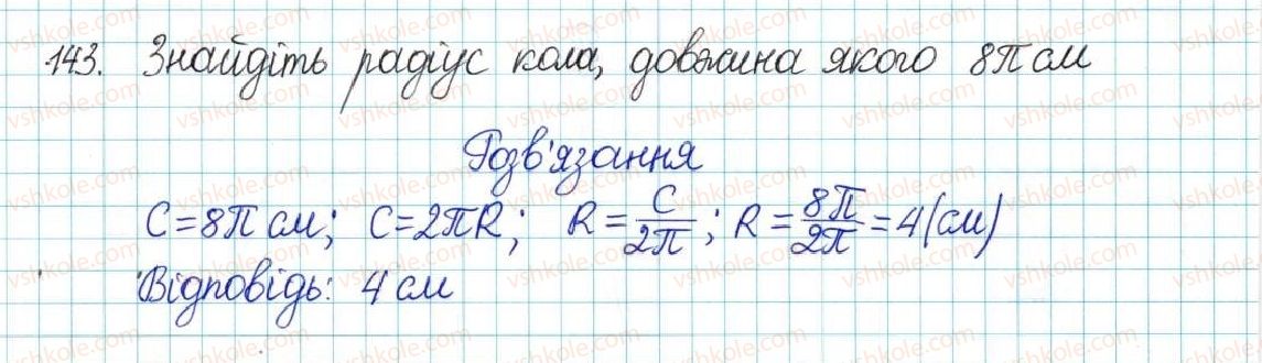 6-matematika-ag-merzlyak-vb-polonskij-yum-rabinovich-ms-yakir-2017-zbirnik-zadach-i-kontrolnih-robit--vpravi-variant-1-143.jpg