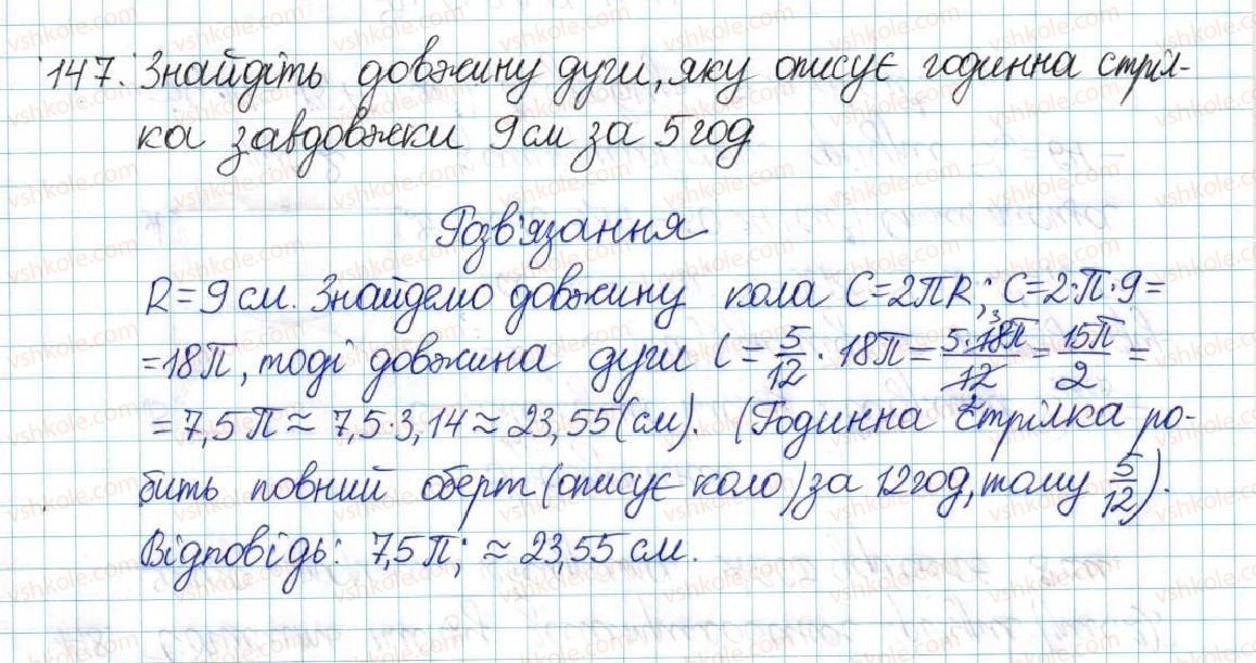 6-matematika-ag-merzlyak-vb-polonskij-yum-rabinovich-ms-yakir-2017-zbirnik-zadach-i-kontrolnih-robit--vpravi-variant-1-147.jpg