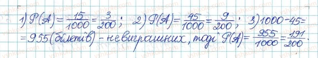 6-matematika-ag-merzlyak-vb-polonskij-yum-rabinovich-ms-yakir-2017-zbirnik-zadach-i-kontrolnih-robit--vpravi-variant-1-153-rnd9686.jpg