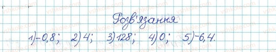 6-matematika-ag-merzlyak-vb-polonskij-yum-rabinovich-ms-yakir-2017-zbirnik-zadach-i-kontrolnih-robit--vpravi-variant-1-159-rnd4436.jpg