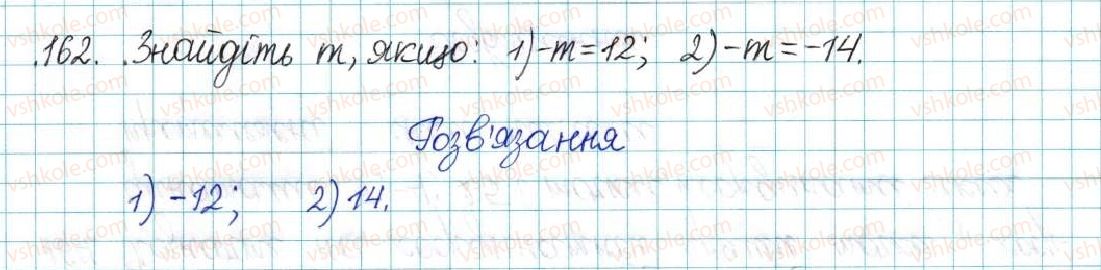 6-matematika-ag-merzlyak-vb-polonskij-yum-rabinovich-ms-yakir-2017-zbirnik-zadach-i-kontrolnih-robit--vpravi-variant-1-162.jpg