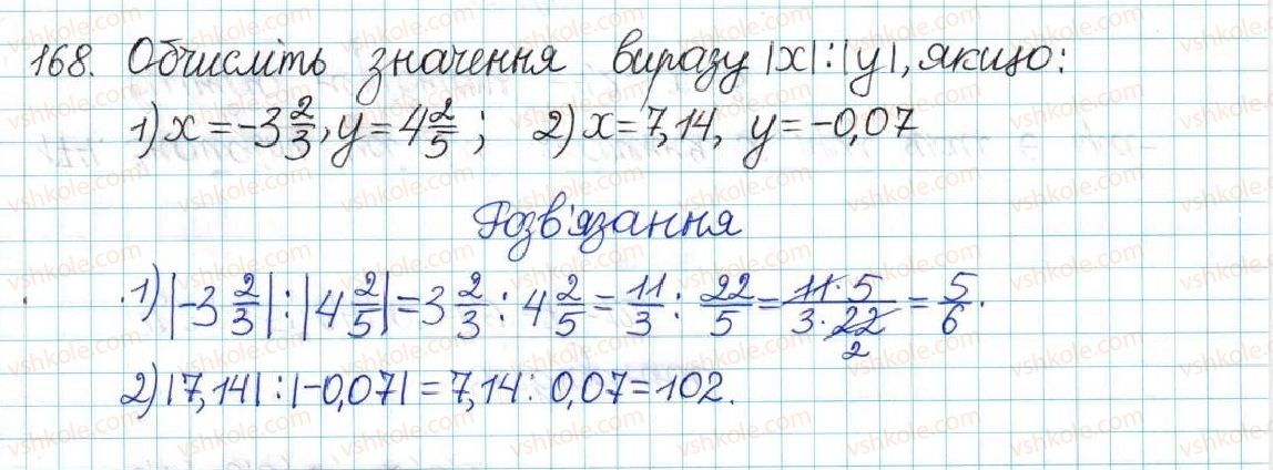 6-matematika-ag-merzlyak-vb-polonskij-yum-rabinovich-ms-yakir-2017-zbirnik-zadach-i-kontrolnih-robit--vpravi-variant-1-168.jpg
